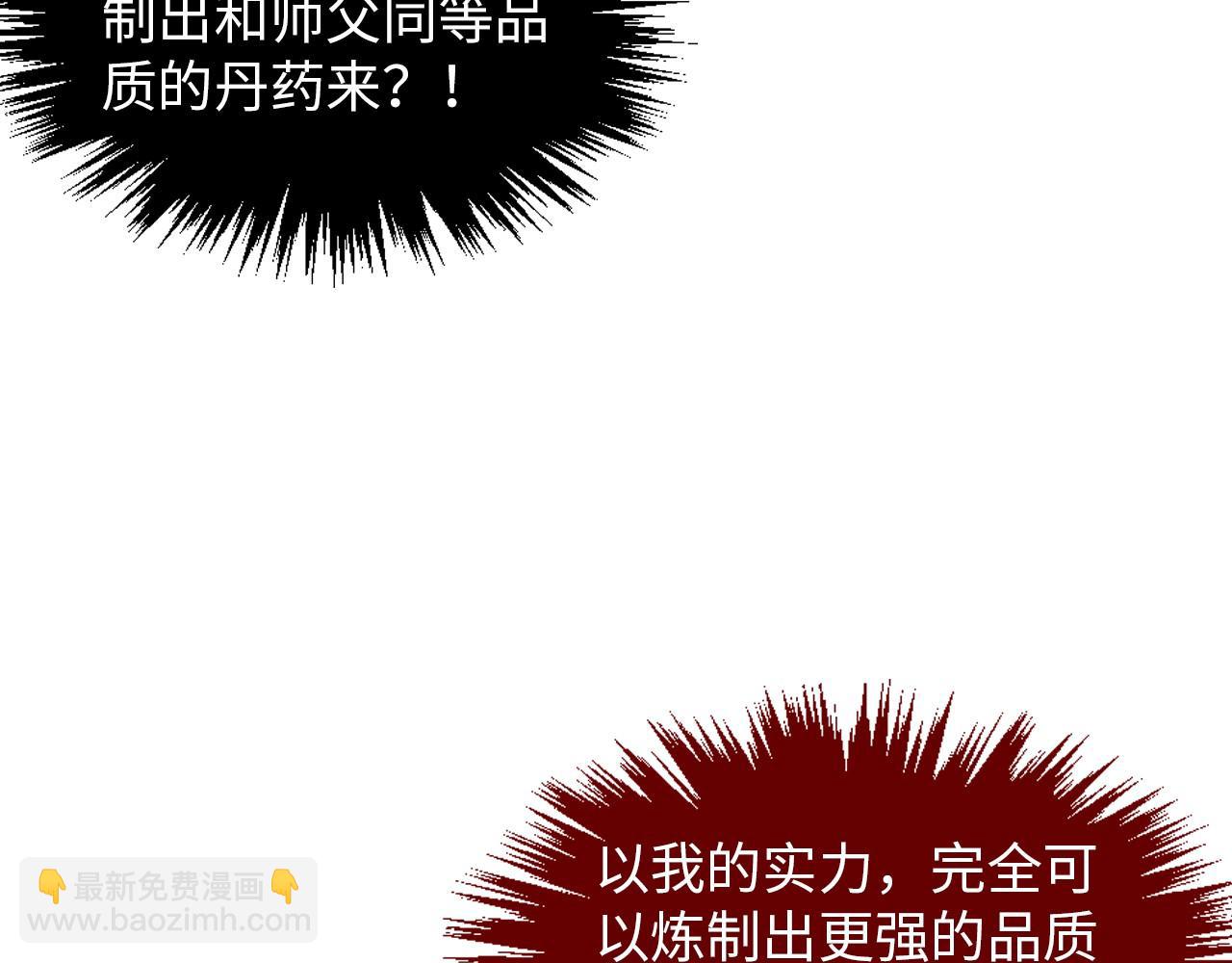 這一世我要當至尊 - 第394話 願賭服輸(2/4) - 1