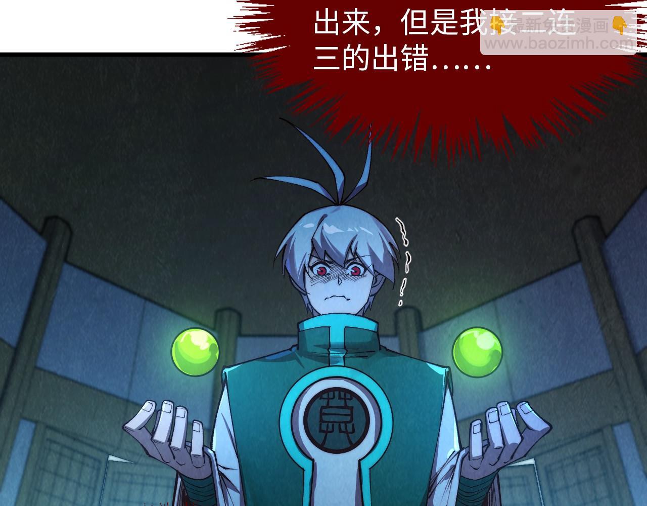 這一世我要當至尊 - 第394話 願賭服輸(2/4) - 2