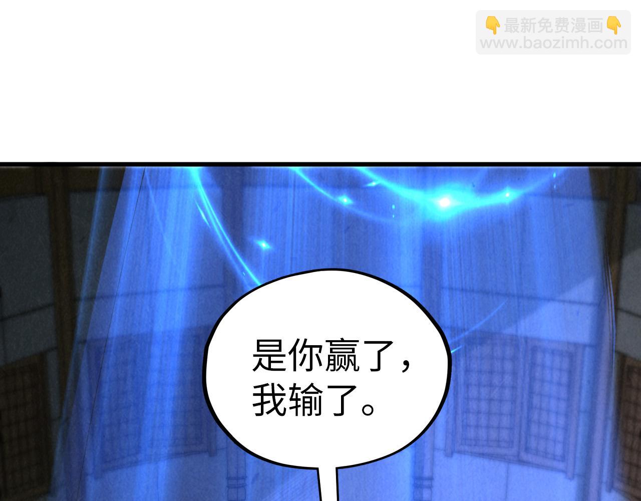 這一世我要當至尊 - 第394話 願賭服輸(2/4) - 4