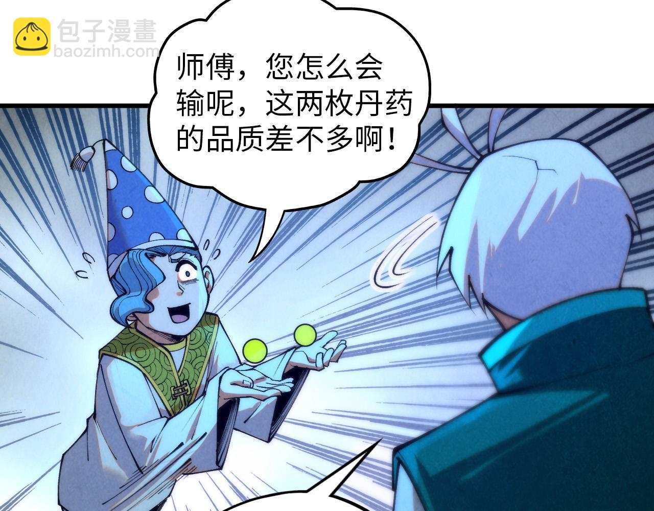 這一世我要當至尊 - 第394話 願賭服輸(2/4) - 7