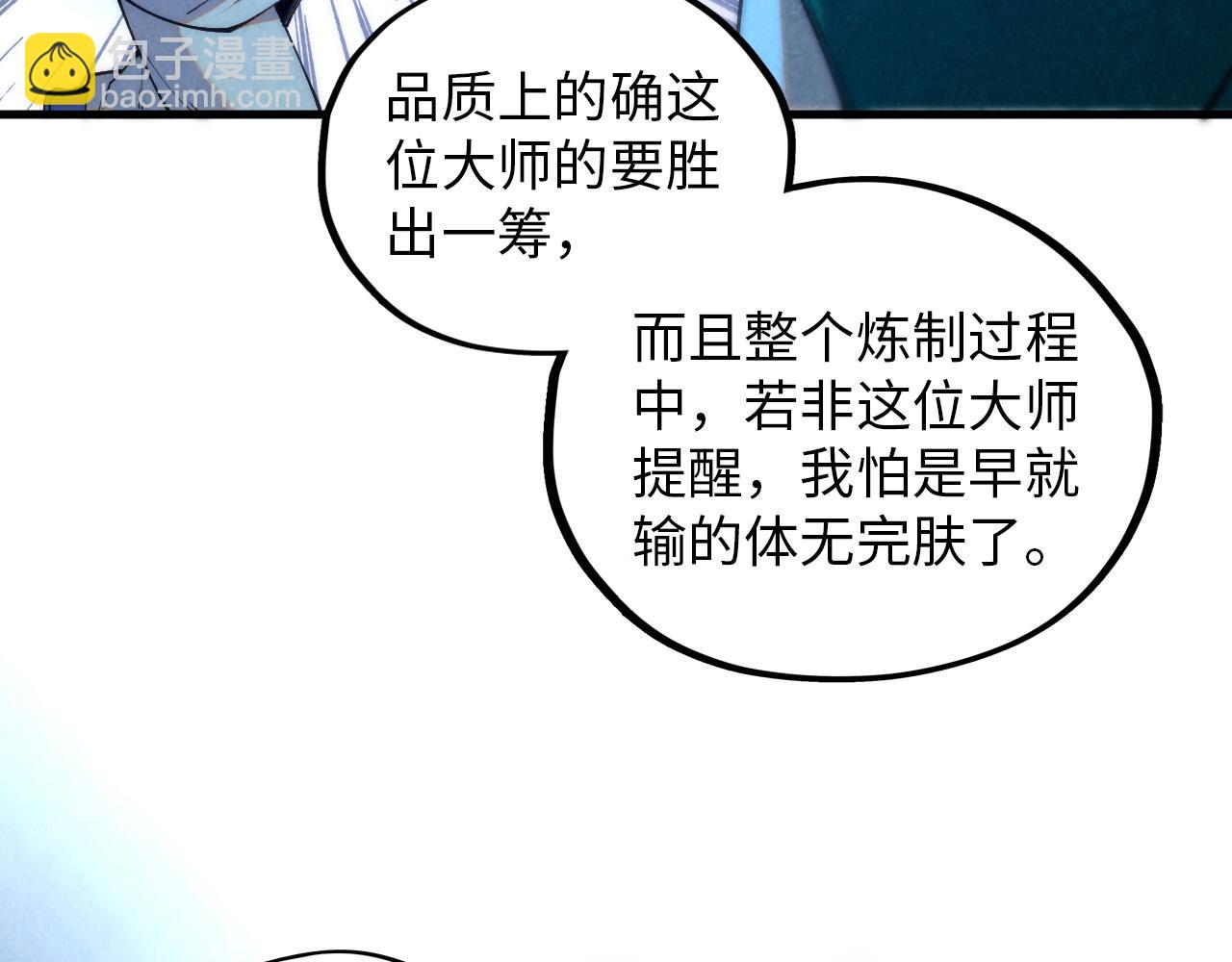 這一世我要當至尊 - 第394話 願賭服輸(2/4) - 8