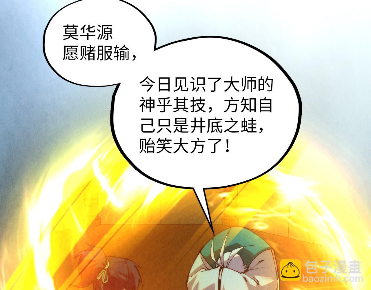 這一世我要當至尊 - 第394話 願賭服輸(2/4) - 1