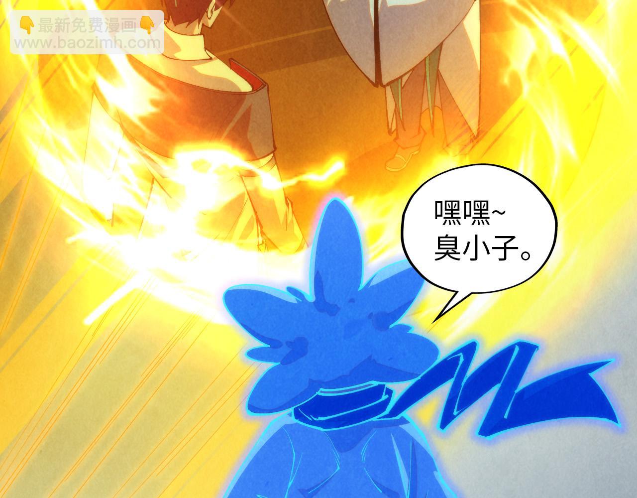 這一世我要當至尊 - 第394話 願賭服輸(2/4) - 2