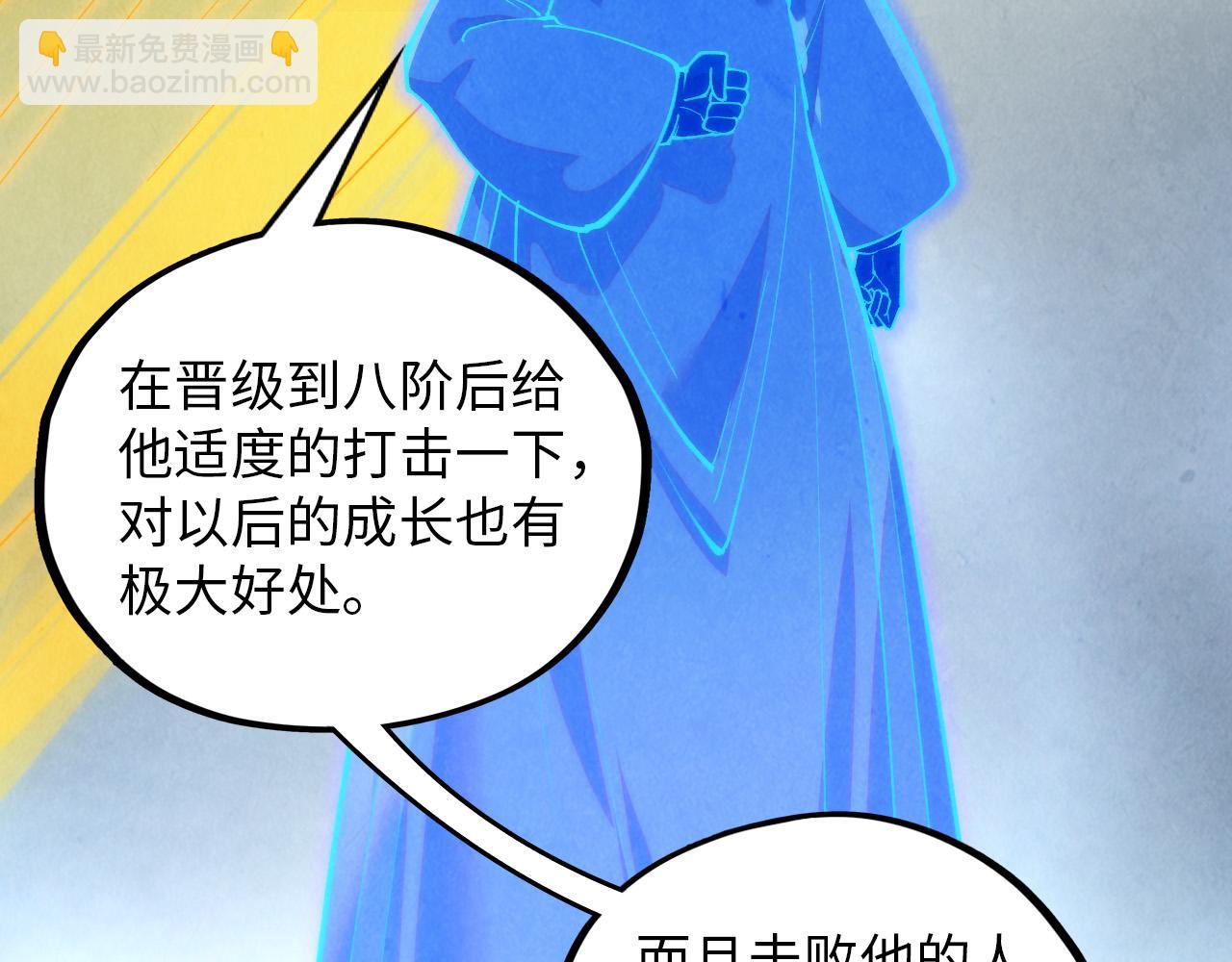 這一世我要當至尊 - 第394話 願賭服輸(2/4) - 3