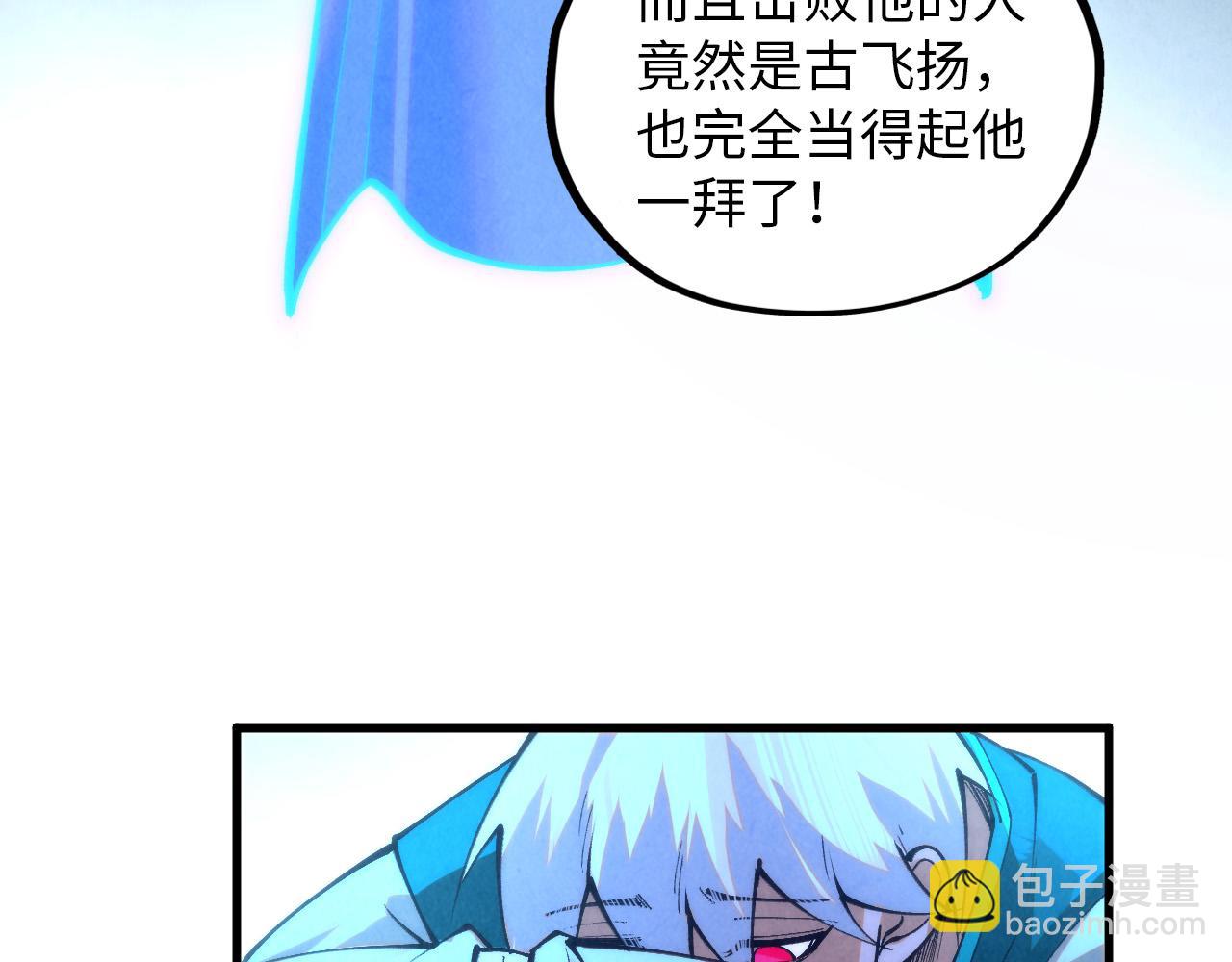 這一世我要當至尊 - 第394話 願賭服輸(2/4) - 4