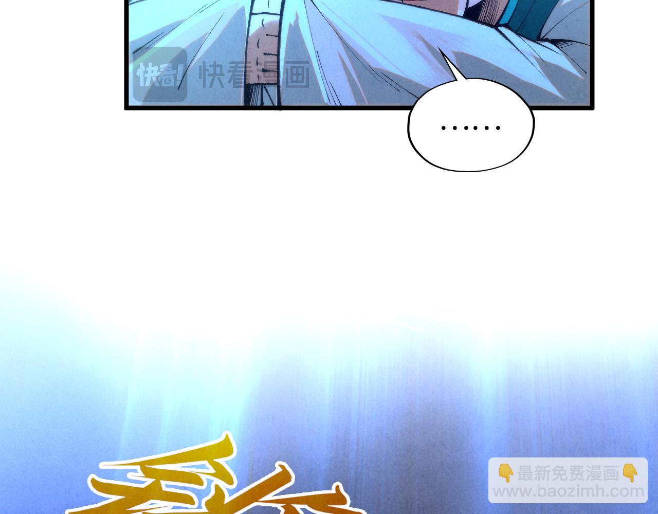 這一世我要當至尊 - 第394話 願賭服輸(2/4) - 5
