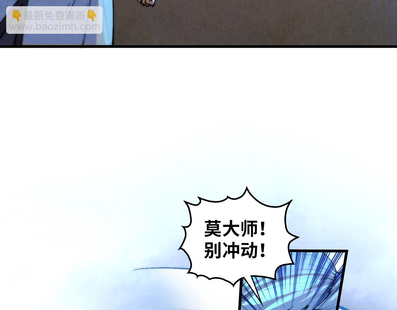 這一世我要當至尊 - 第394話 願賭服輸(2/4) - 8