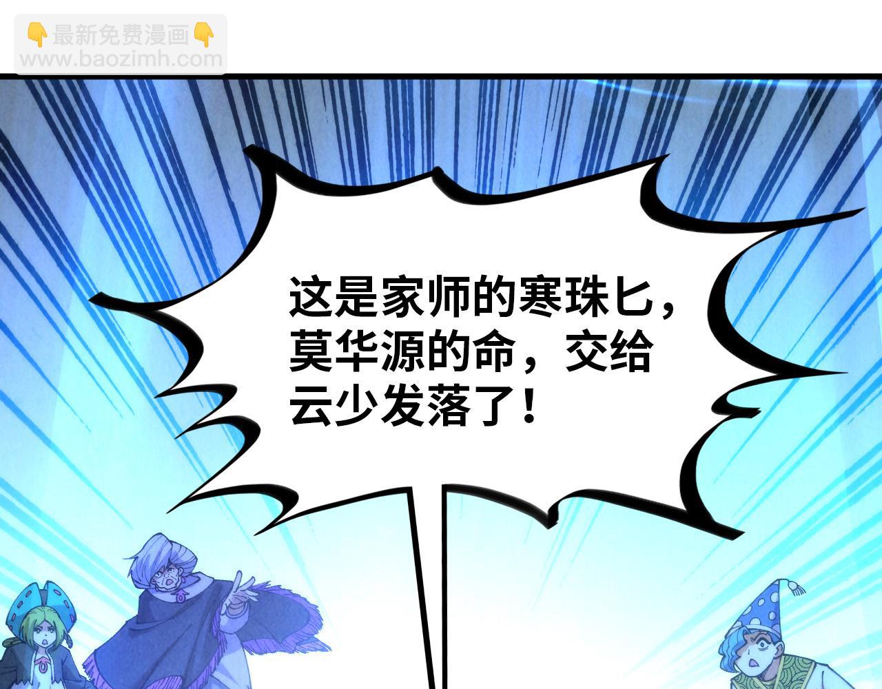 這一世我要當至尊 - 第394話 願賭服輸(2/4) - 5