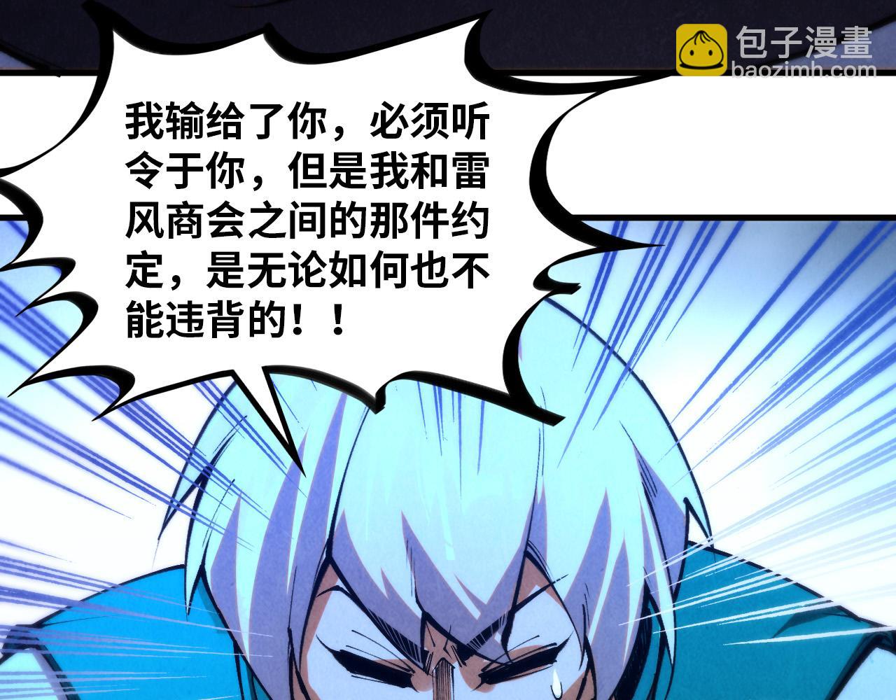 這一世我要當至尊 - 第394話 願賭服輸(2/4) - 1