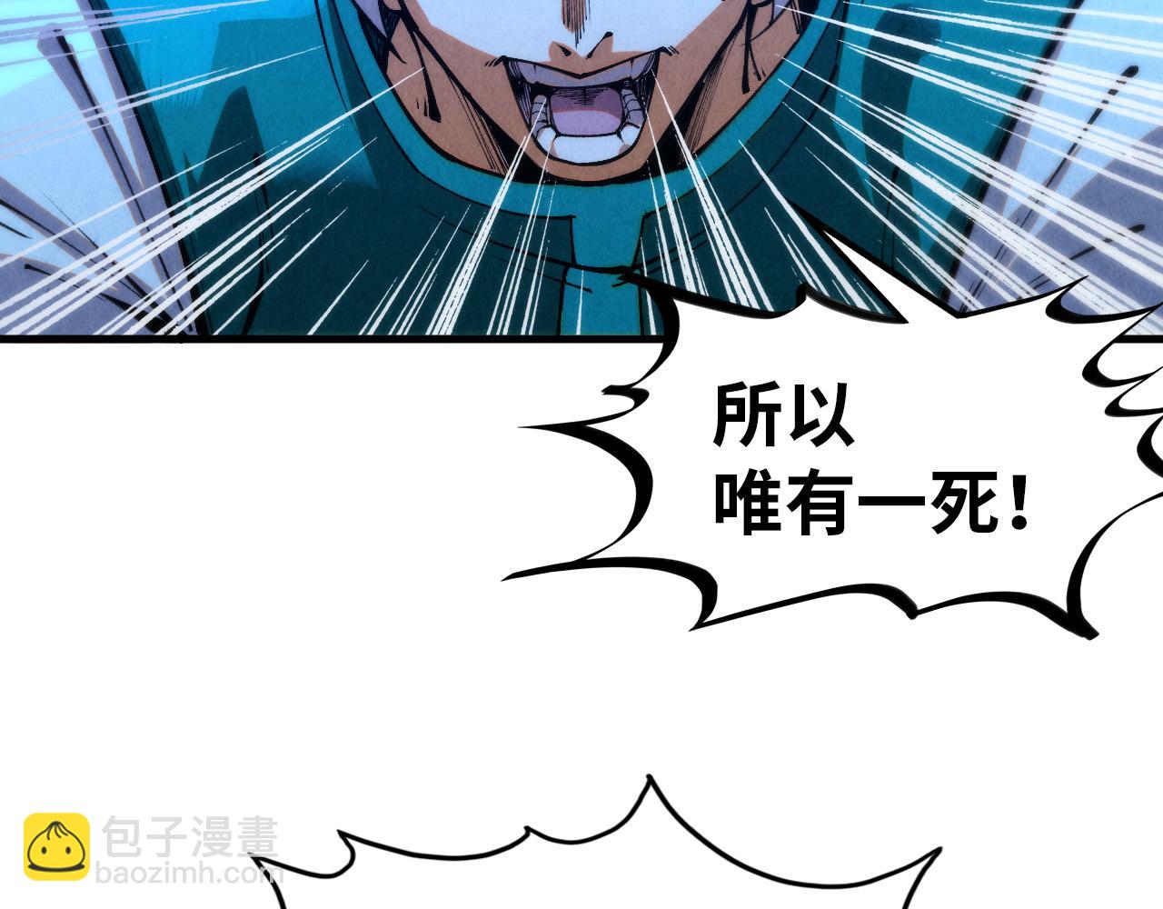 這一世我要當至尊 - 第394話 願賭服輸(2/4) - 2