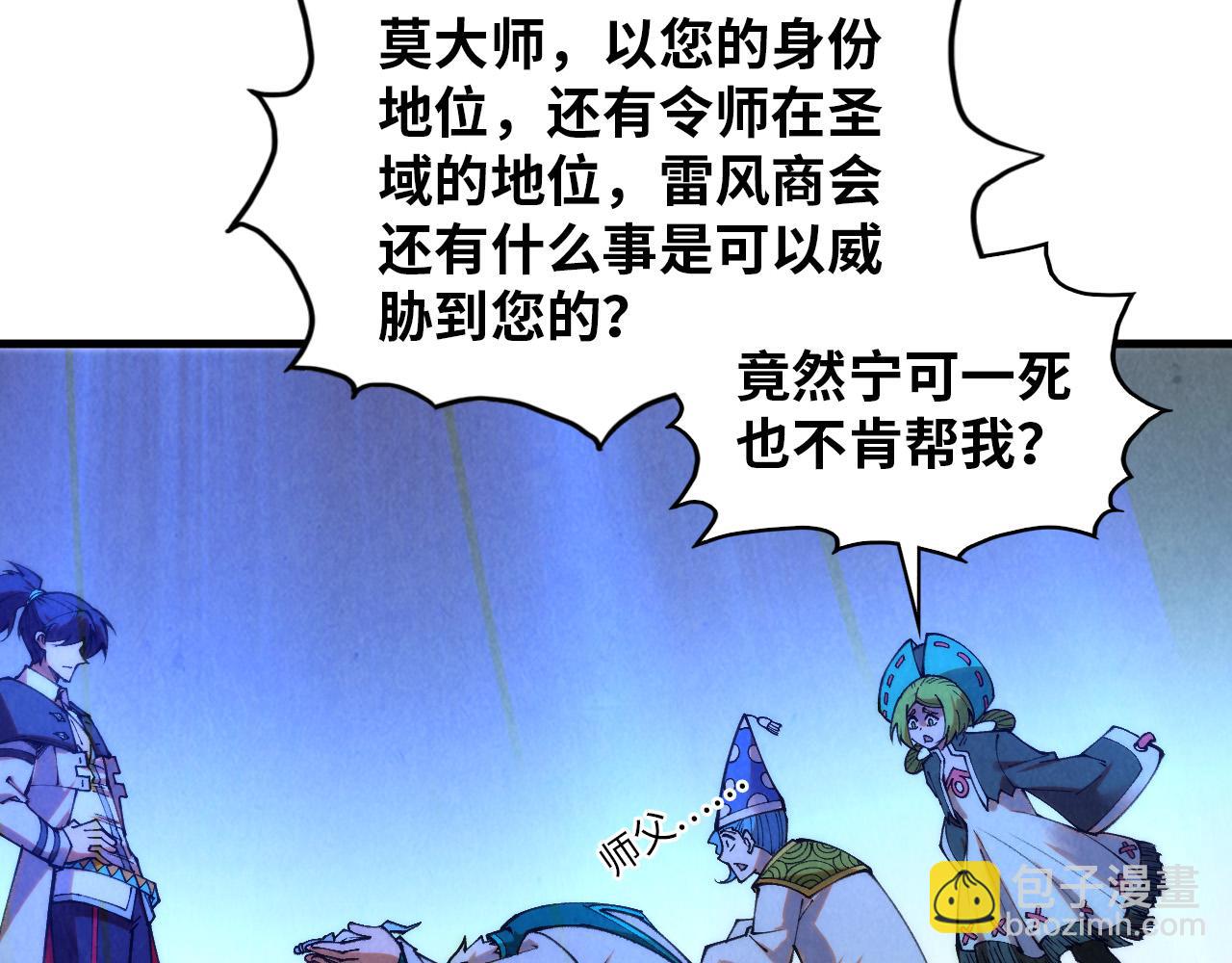 這一世我要當至尊 - 第394話 願賭服輸(2/4) - 3