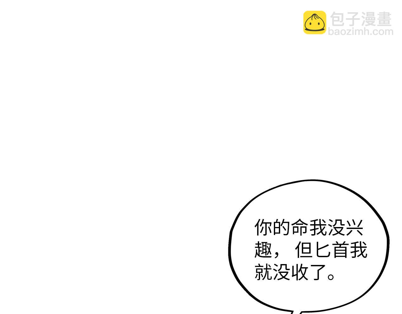 這一世我要當至尊 - 第394話 願賭服輸(2/4) - 5