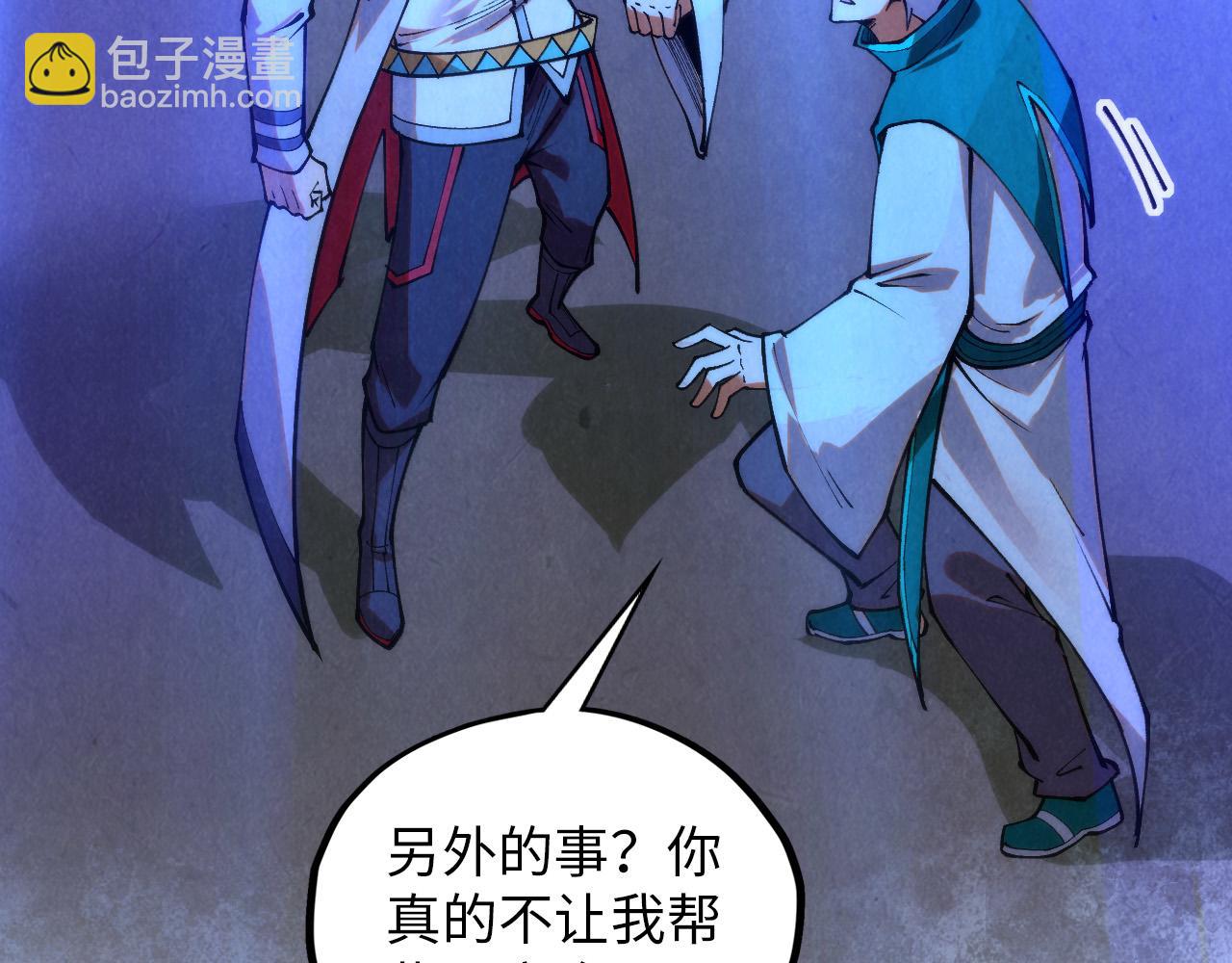 這一世我要當至尊 - 第394話 願賭服輸(2/4) - 8