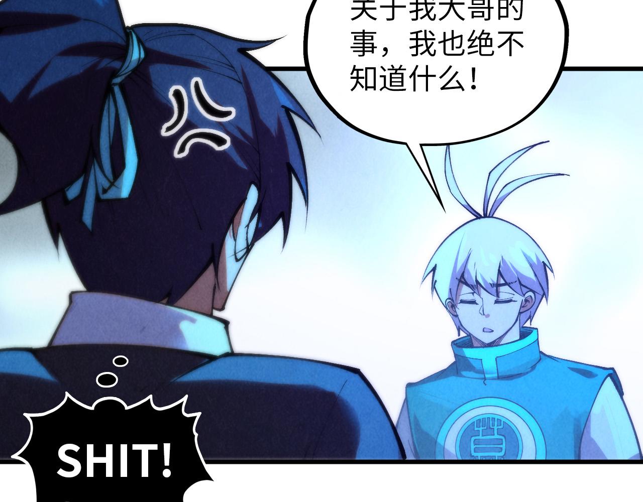 這一世我要當至尊 - 第394話 願賭服輸(2/4) - 2