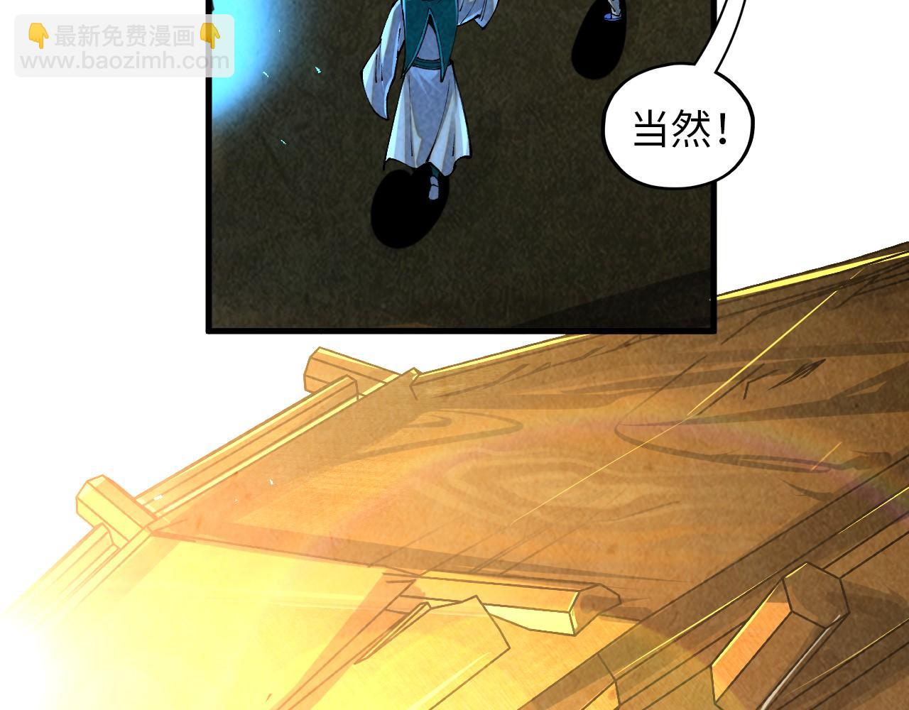 這一世我要當至尊 - 第394話 願賭服輸(2/4) - 6