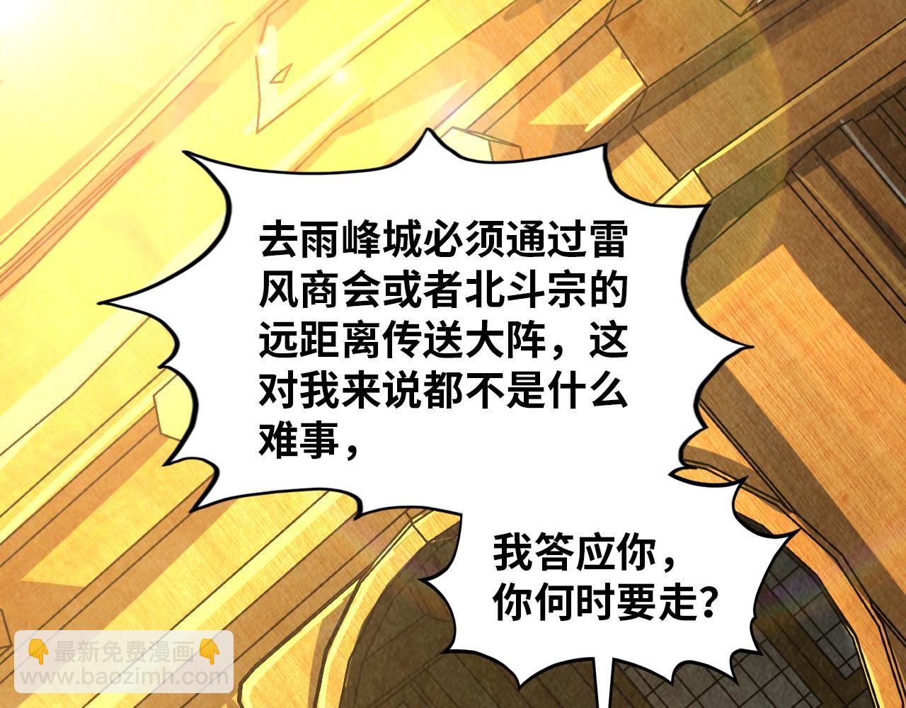 這一世我要當至尊 - 第394話 願賭服輸(2/4) - 7