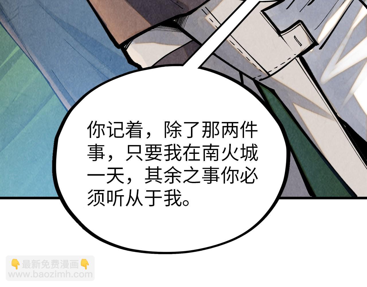 這一世我要當至尊 - 第394話 願賭服輸(2/4) - 2