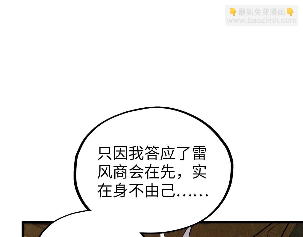 這一世我要當至尊 - 第394話 願賭服輸(2/4) - 3