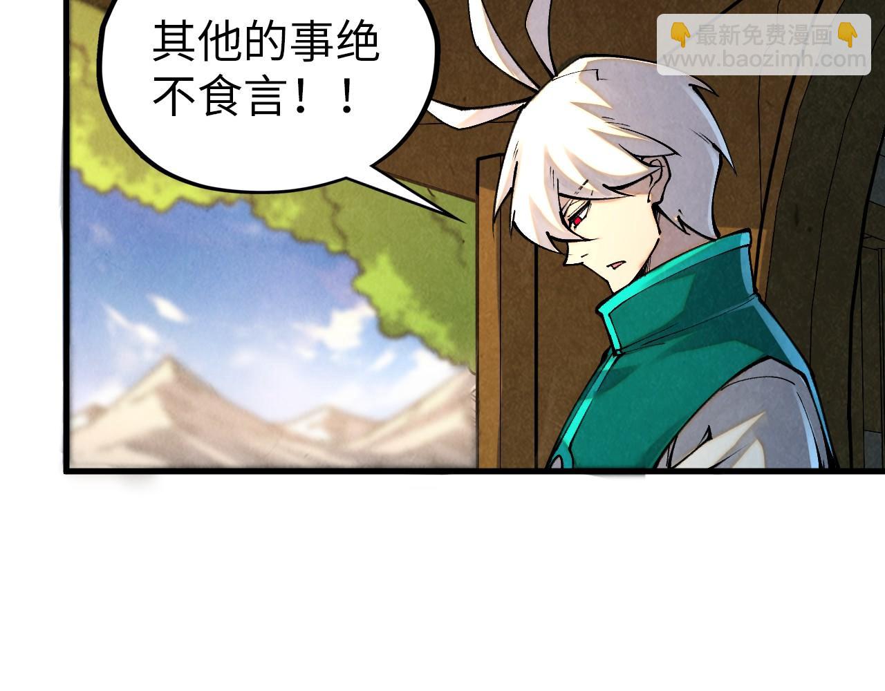 這一世我要當至尊 - 第394話 願賭服輸(2/4) - 4