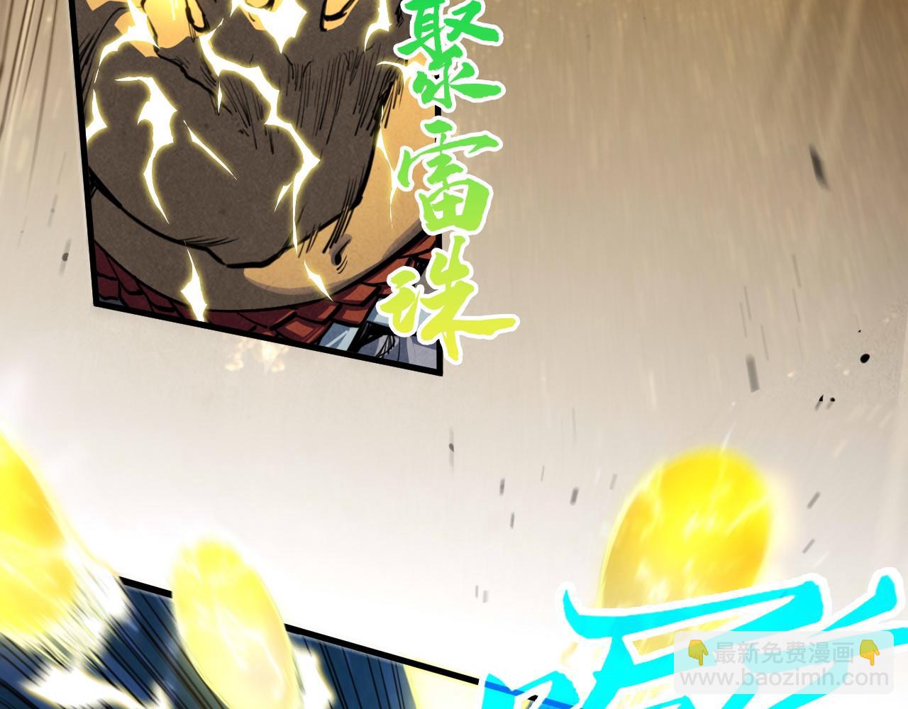 這一世我要當至尊 - 第396話 重新煉製(1/4) - 2