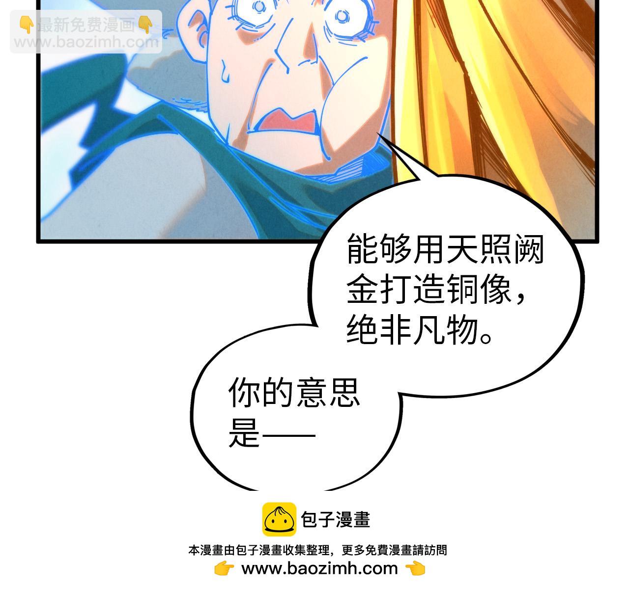 這一世我要當至尊 - 第396話 重新煉製(2/4) - 6