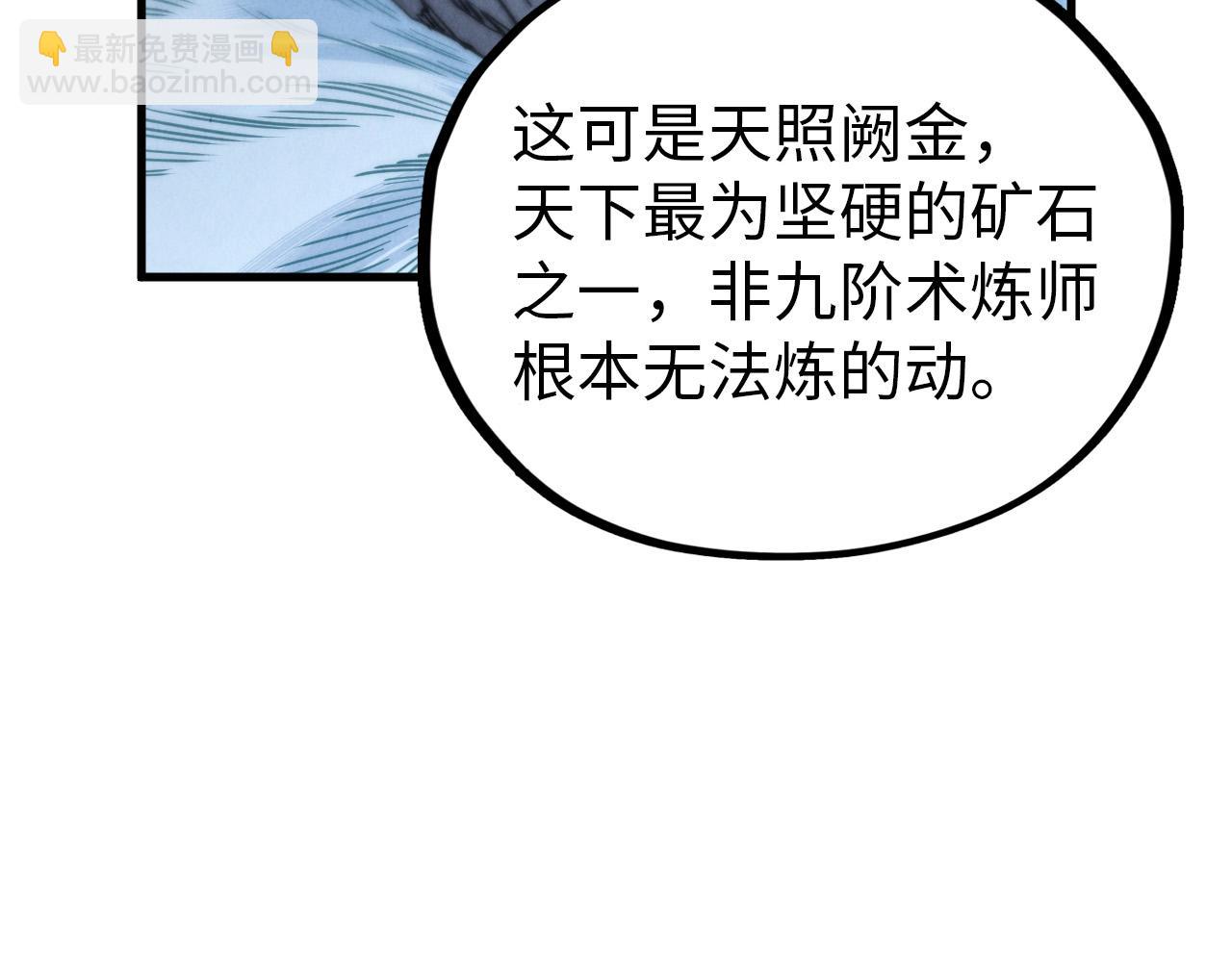 這一世我要當至尊 - 第396話 重新煉製(3/4) - 7