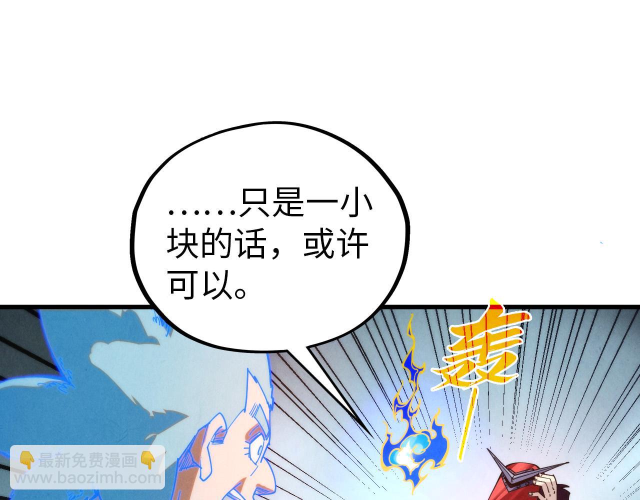 這一世我要當至尊 - 第396話 重新煉製(3/4) - 8