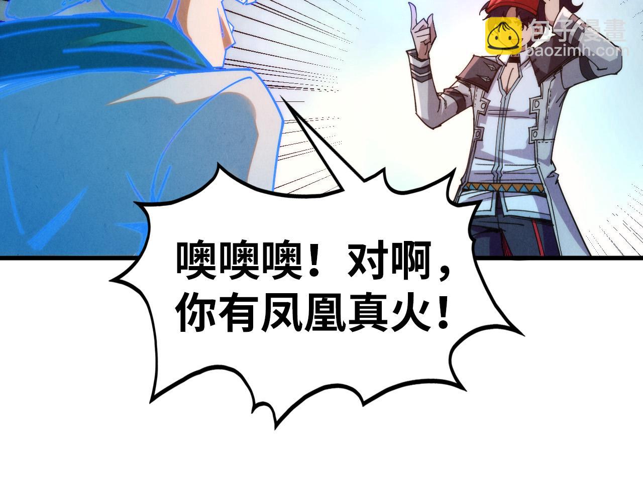 這一世我要當至尊 - 第396話 重新煉製(3/4) - 1