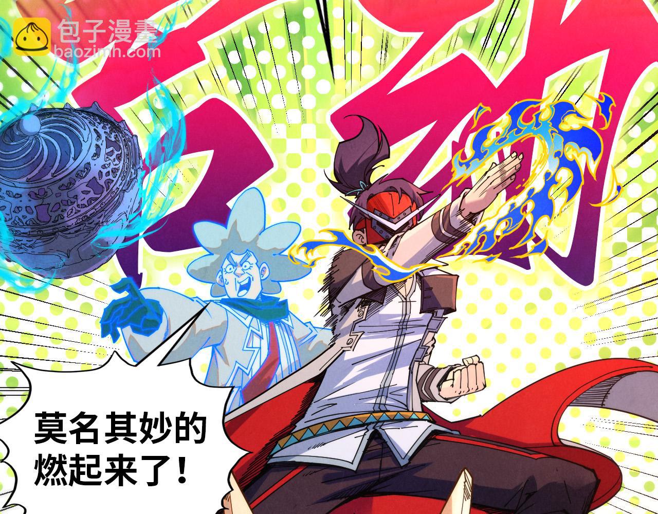 這一世我要當至尊 - 第396話 重新煉製(3/4) - 3