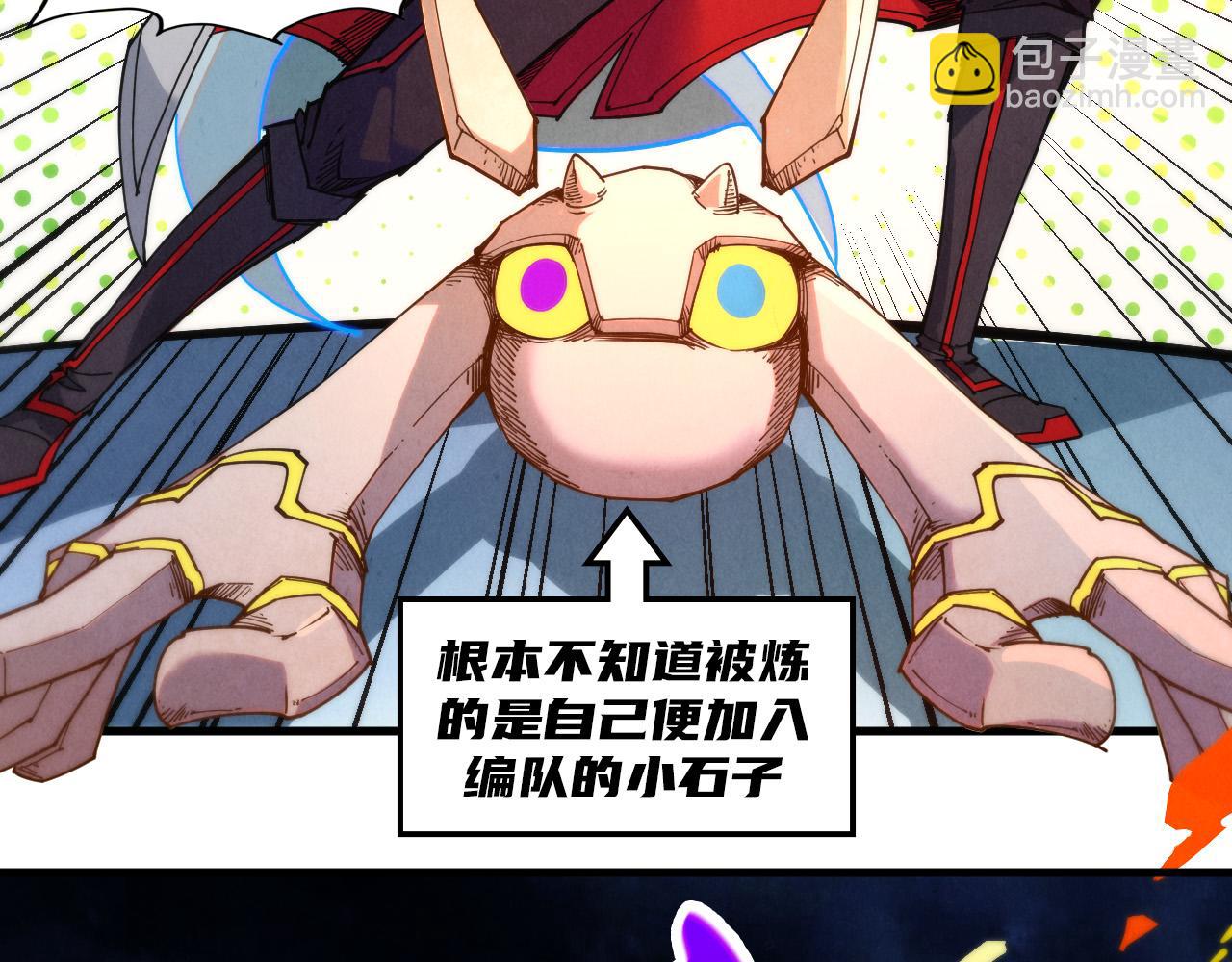 這一世我要當至尊 - 第396話 重新煉製(3/4) - 4