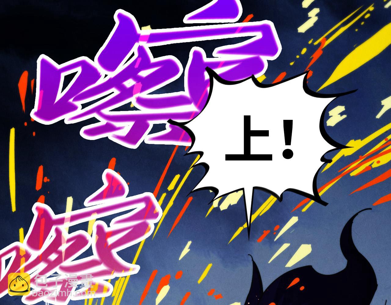 這一世我要當至尊 - 第396話 重新煉製(3/4) - 5