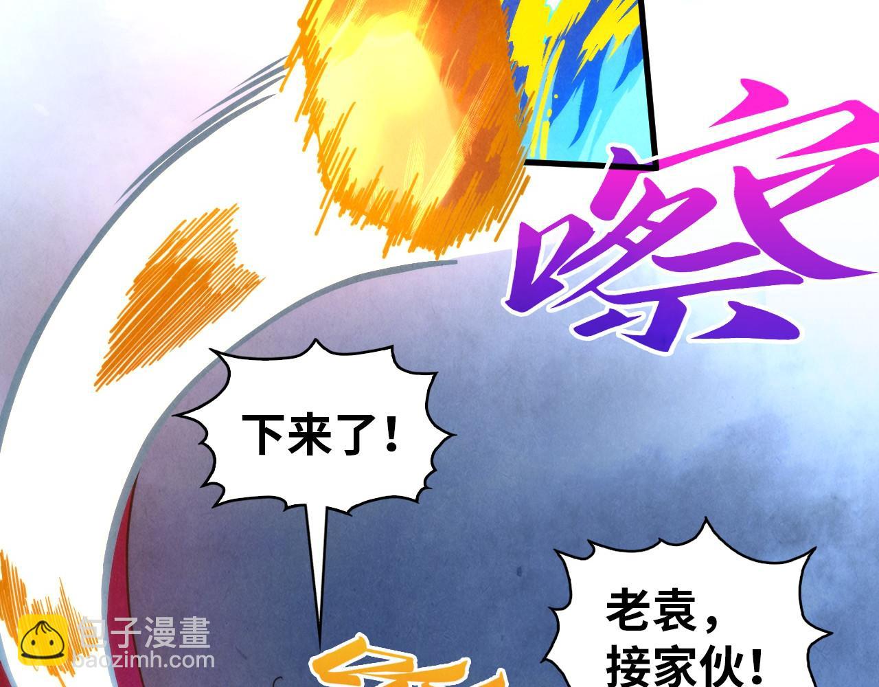 這一世我要當至尊 - 第396話 重新煉製(3/4) - 4