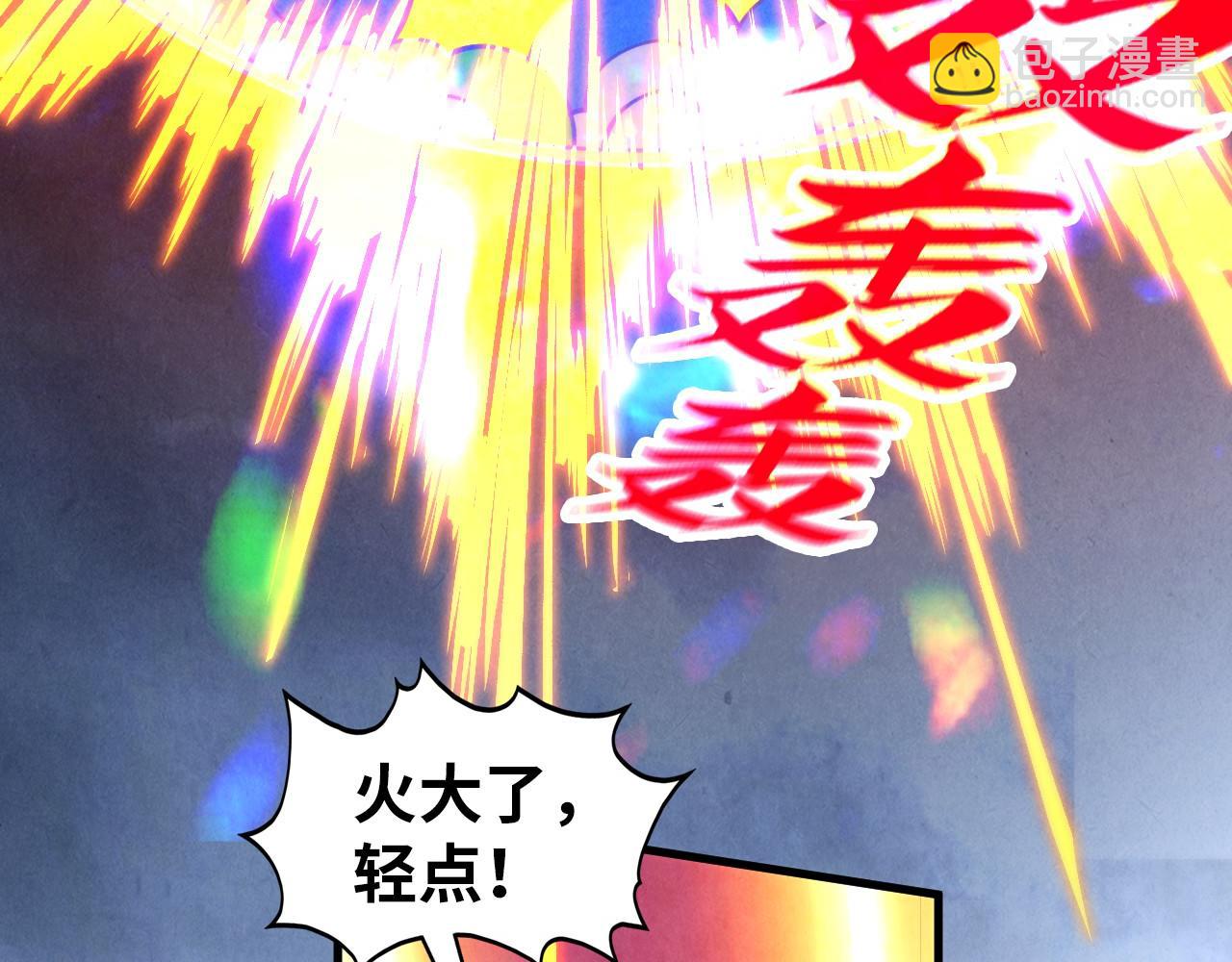 這一世我要當至尊 - 第396話 重新煉製(3/4) - 4