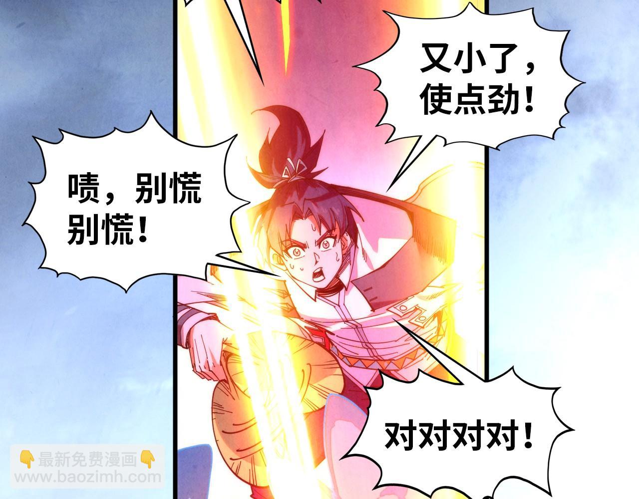 這一世我要當至尊 - 第396話 重新煉製(3/4) - 5