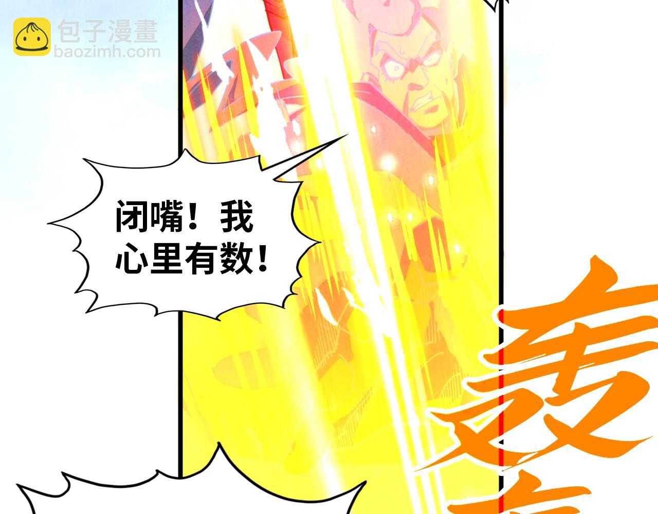 這一世我要當至尊 - 第396話 重新煉製(3/4) - 6