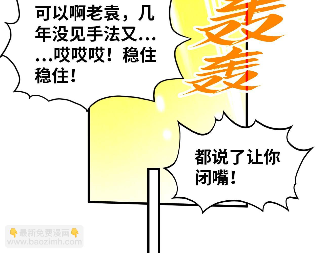 這一世我要當至尊 - 第396話 重新煉製(3/4) - 7