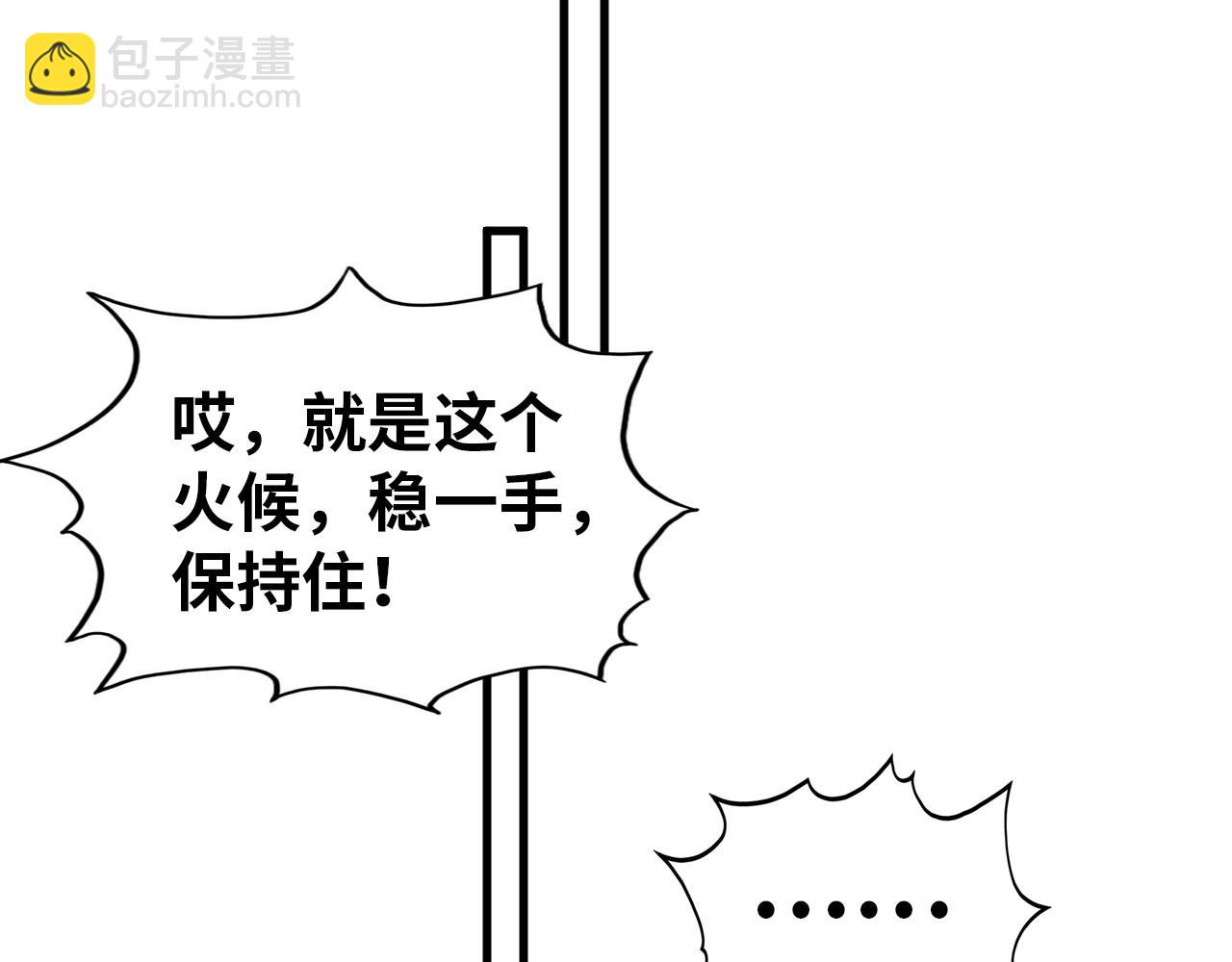 這一世我要當至尊 - 第396話 重新煉製(3/4) - 8