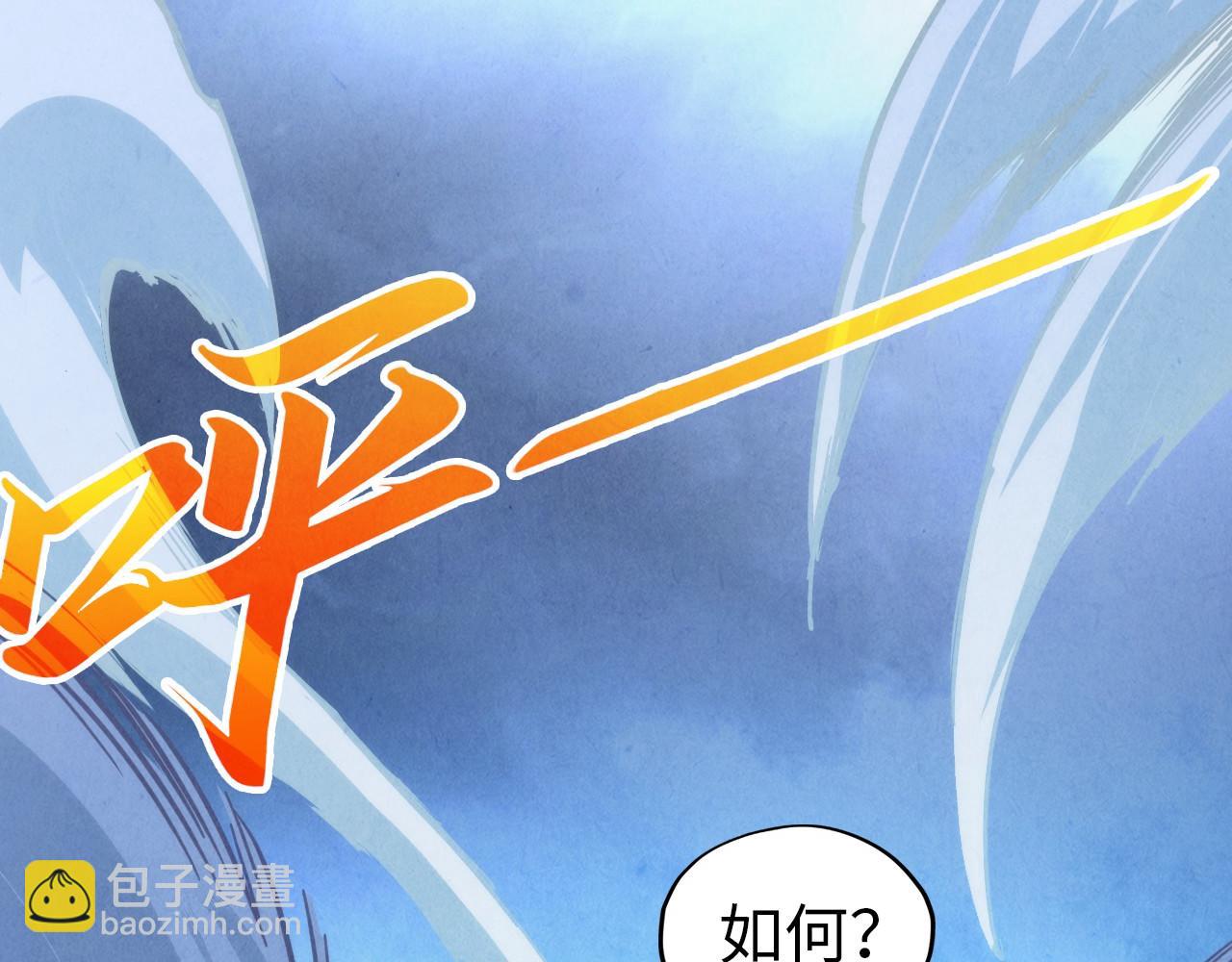 這一世我要當至尊 - 第396話 重新煉製(3/4) - 2