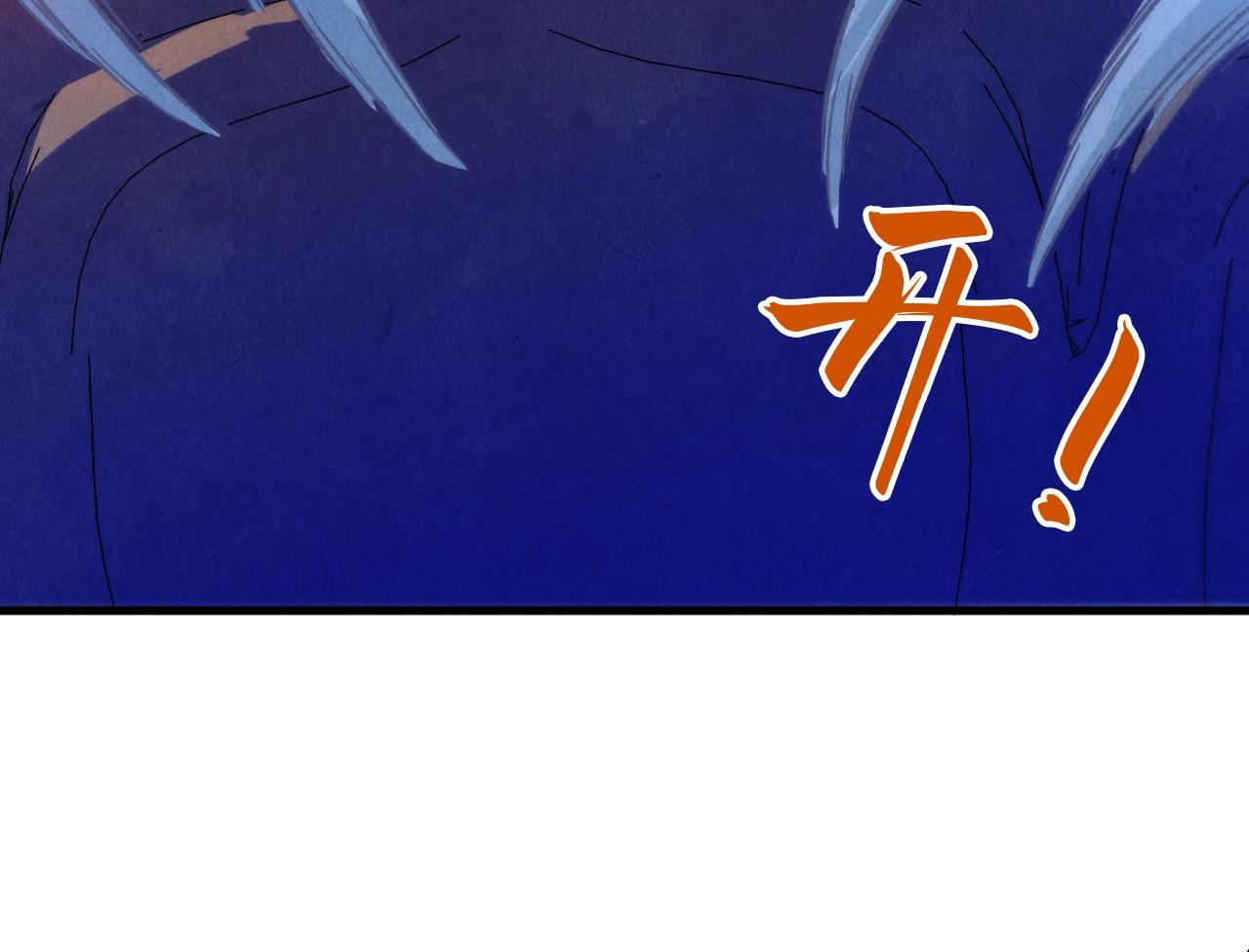 這一世我要當至尊 - 第396話 重新煉製(3/4) - 4