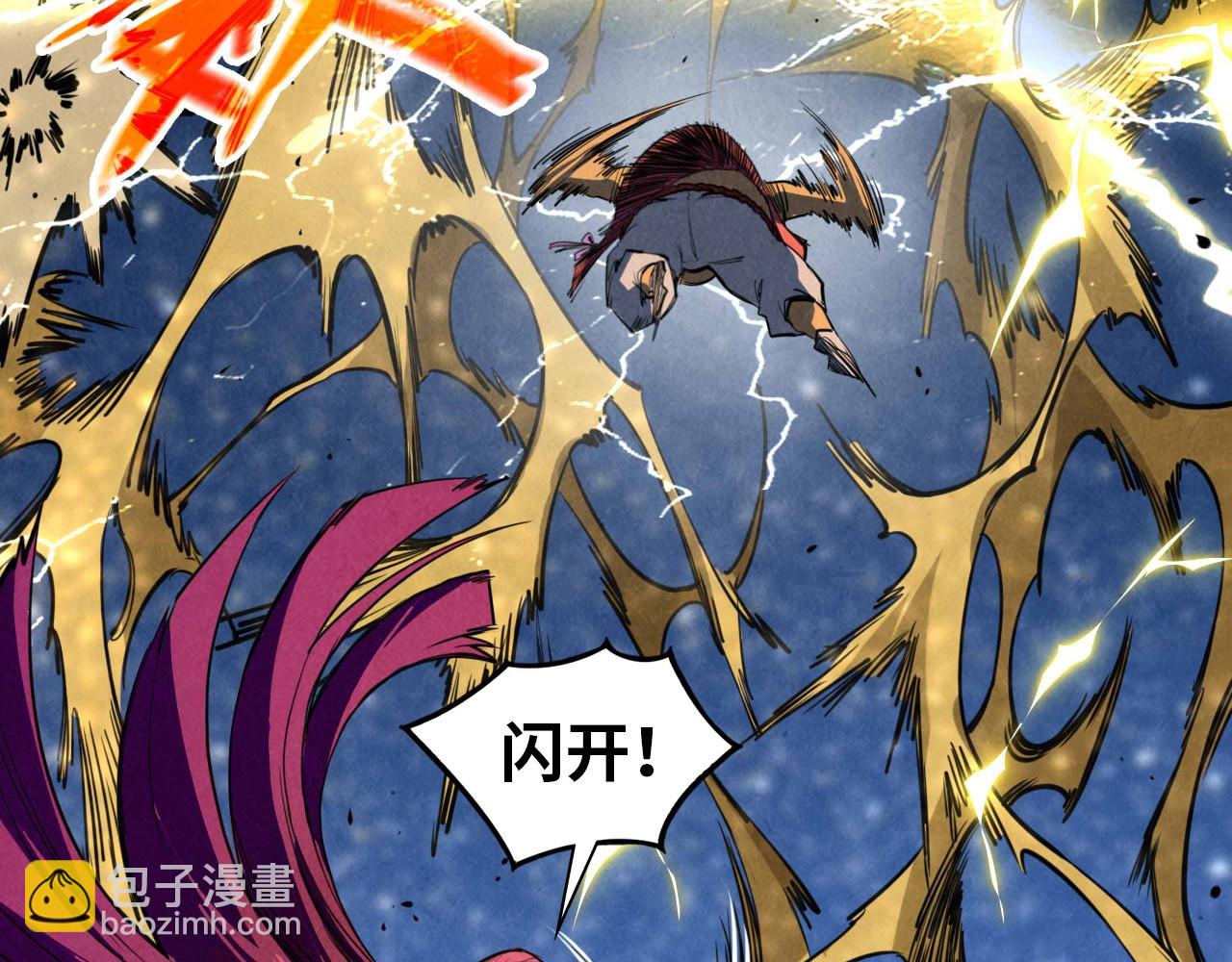 這一世我要當至尊 - 第396話 重新煉製(1/4) - 6