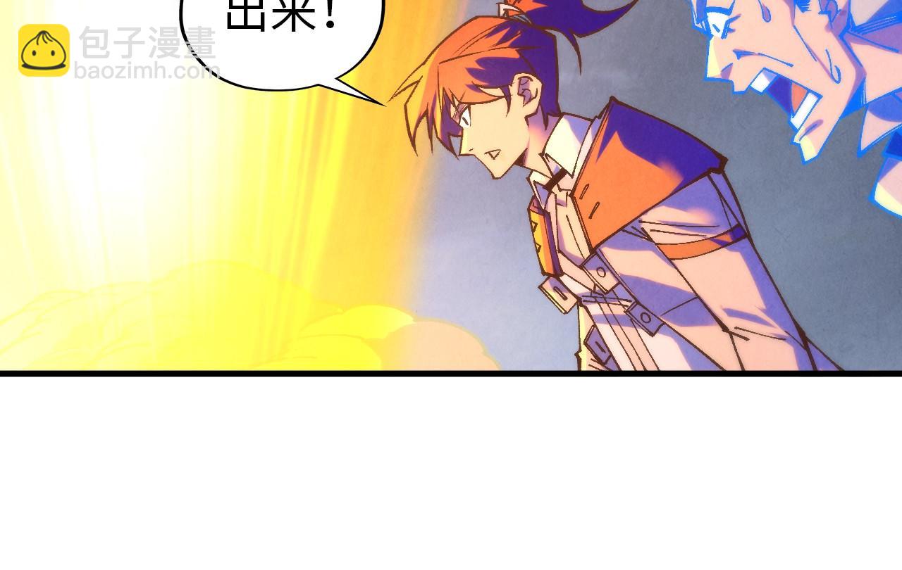 這一世我要當至尊 - 第396話 重新煉製(3/4) - 6