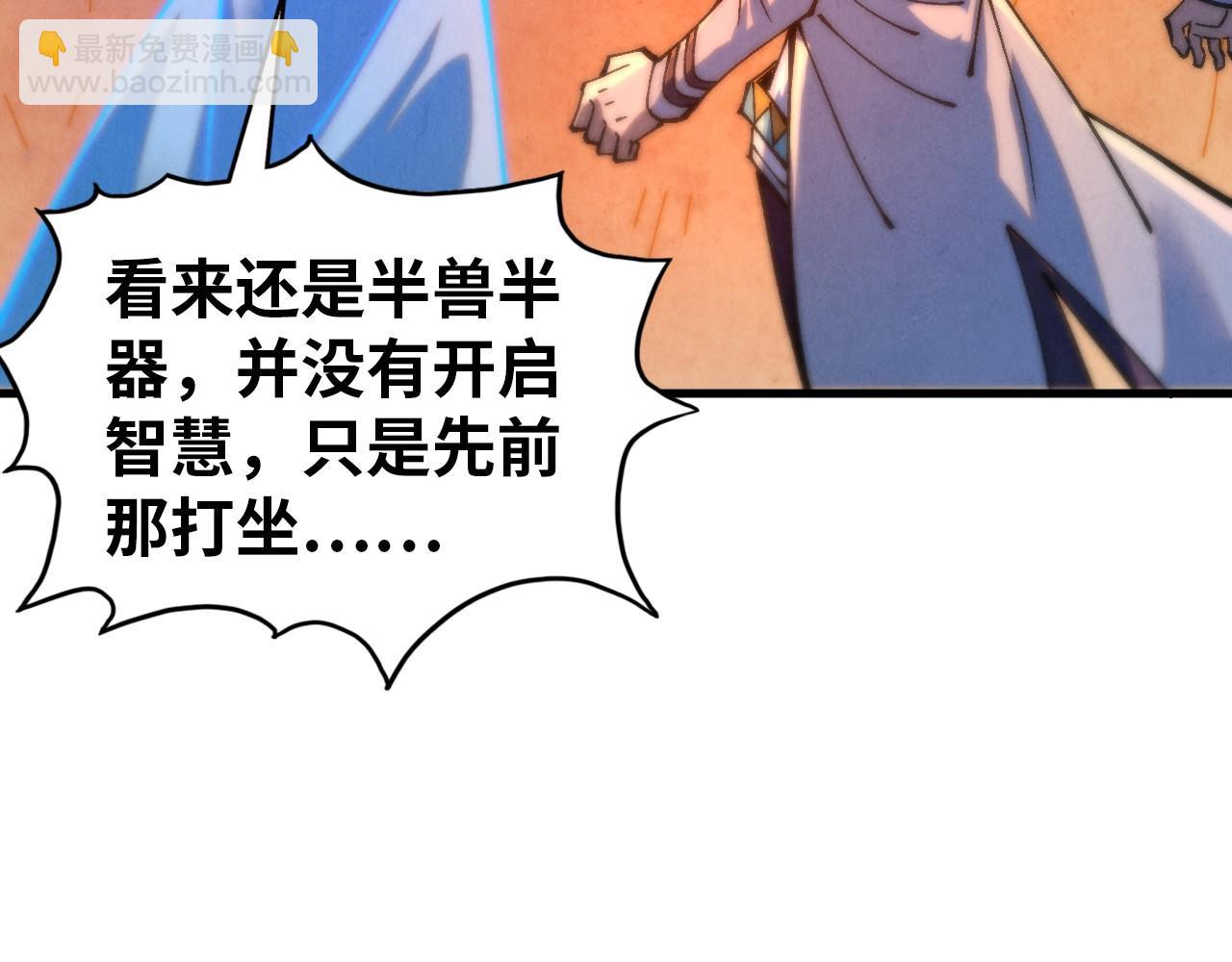 這一世我要當至尊 - 第396話 重新煉製(3/4) - 1