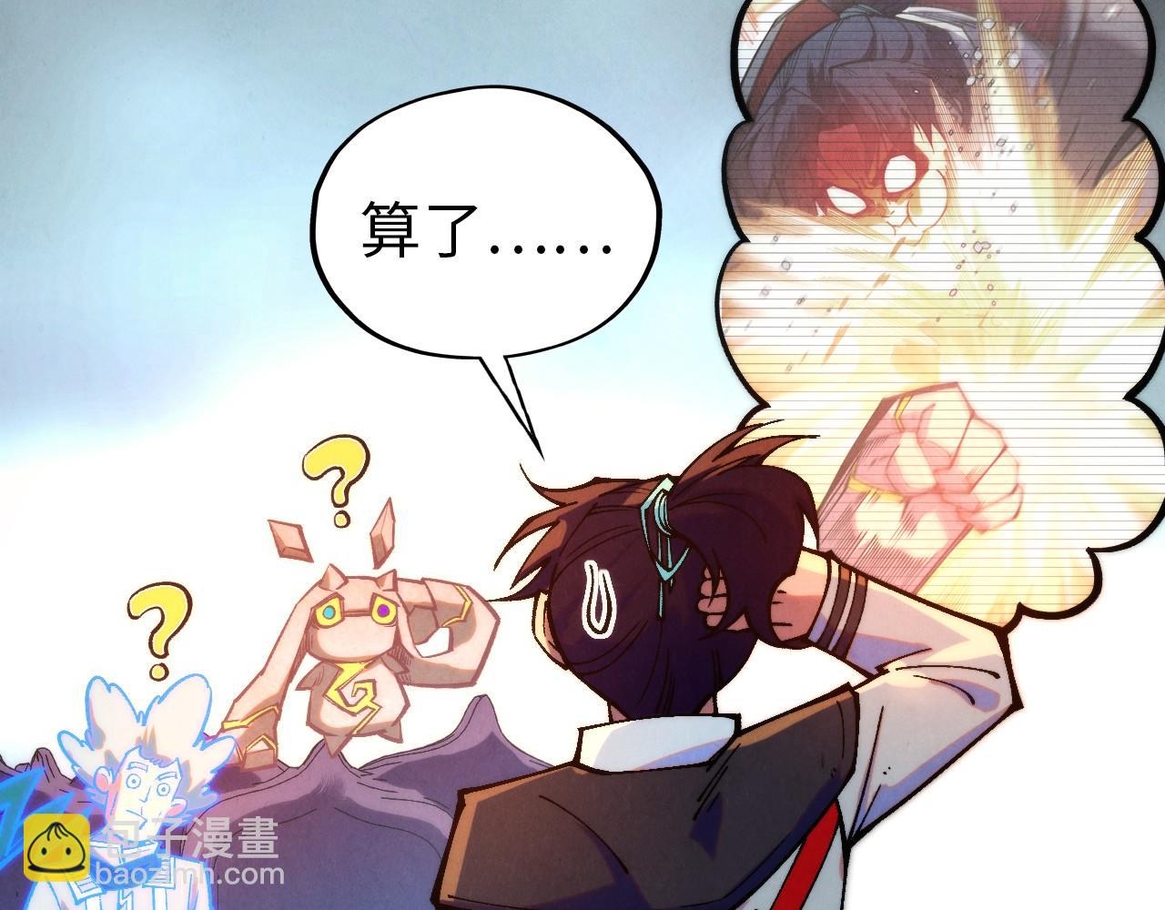 這一世我要當至尊 - 第396話 重新煉製(3/4) - 4