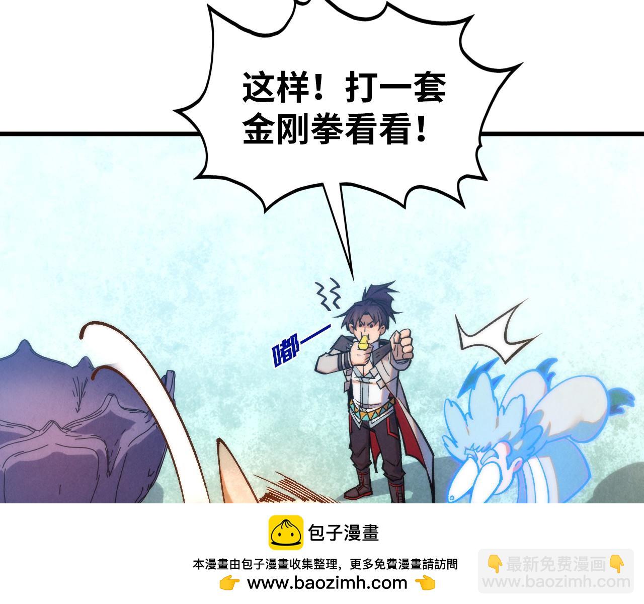 這一世我要當至尊 - 第396話 重新煉製(3/4) - 6