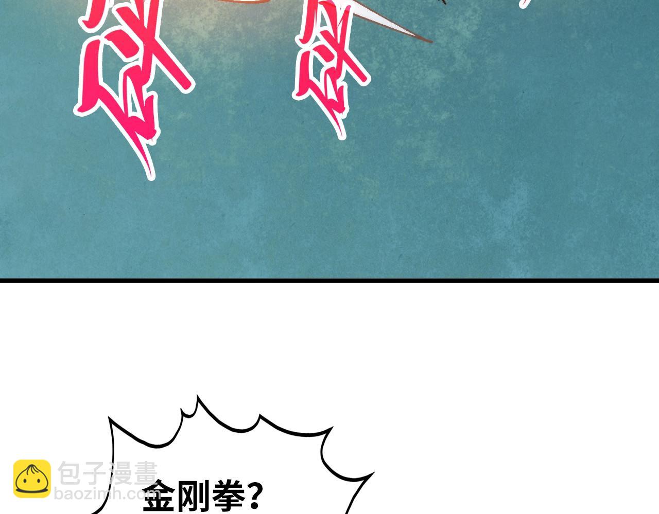 這一世我要當至尊 - 第396話 重新煉製(4/4) - 2