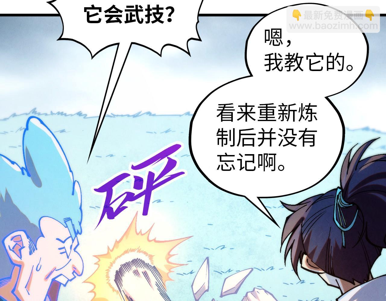 這一世我要當至尊 - 第396話 重新煉製(4/4) - 3