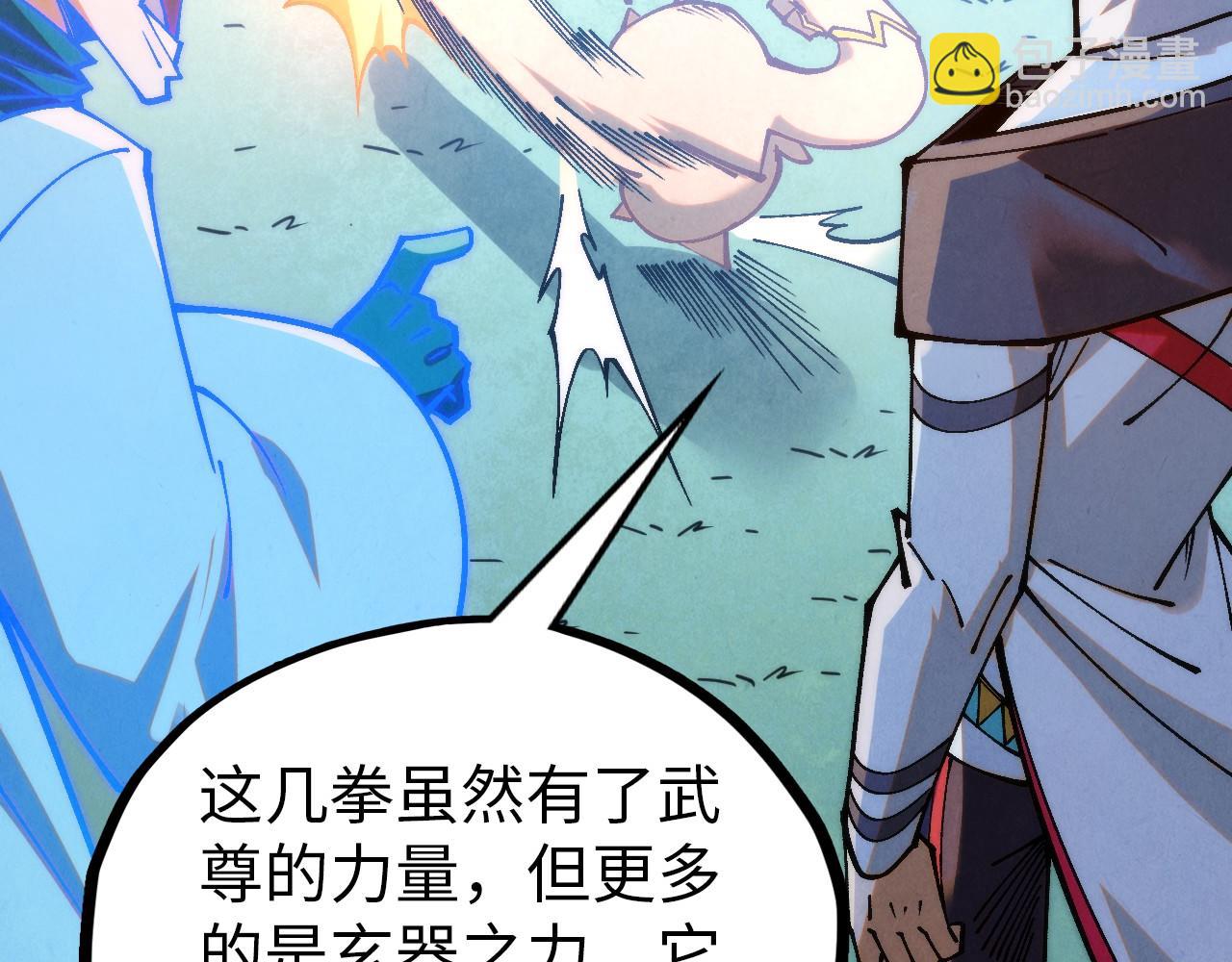 這一世我要當至尊 - 第396話 重新煉製(4/4) - 4