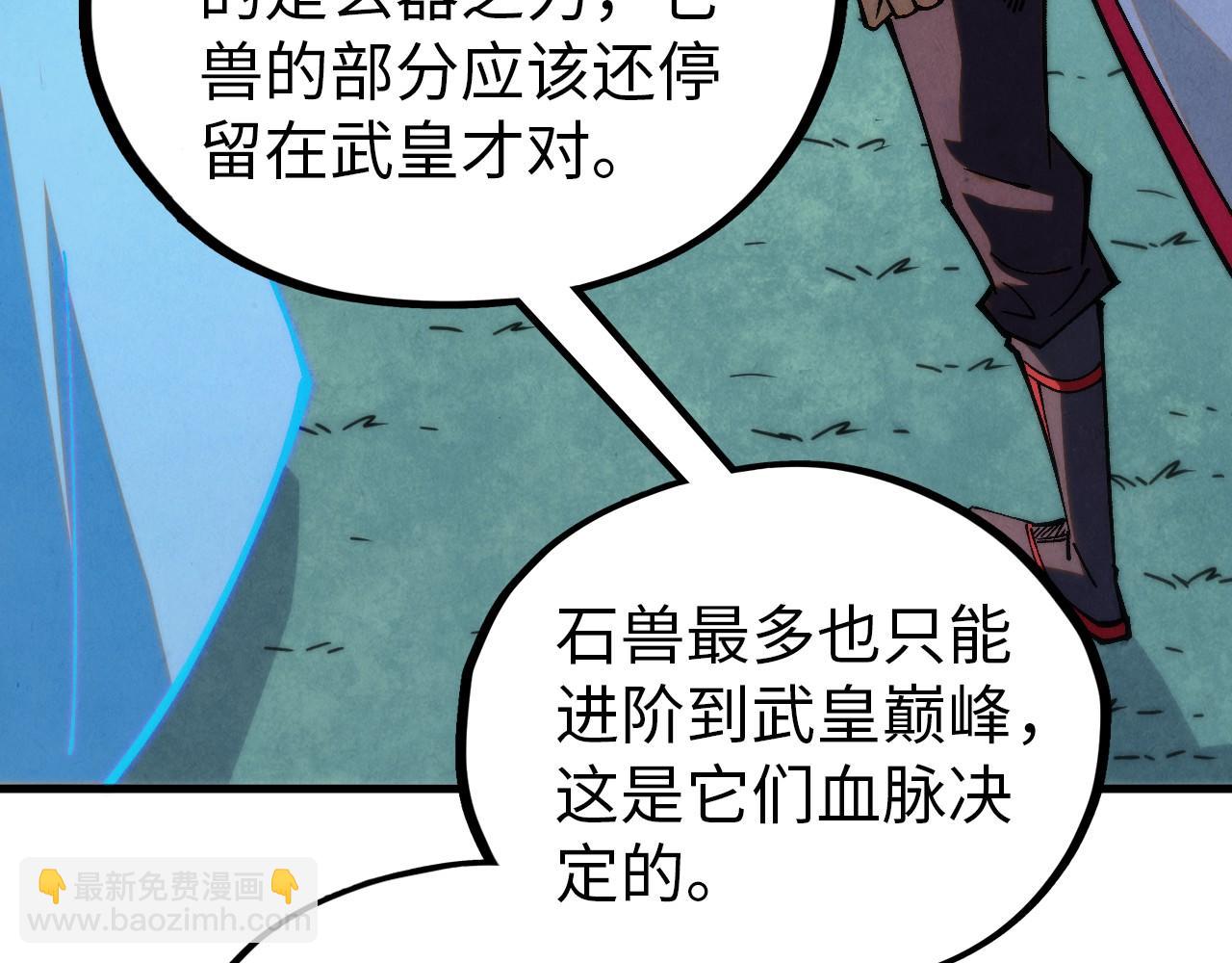 這一世我要當至尊 - 第396話 重新煉製(4/4) - 1