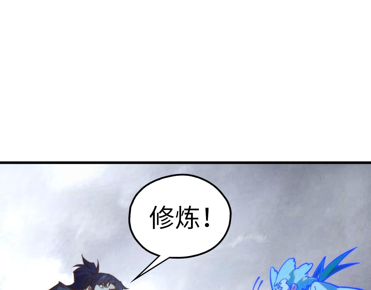 這一世我要當至尊 - 第396話 重新煉製(4/4) - 3