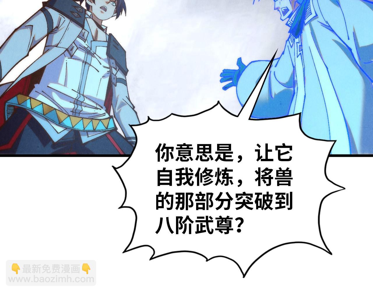 這一世我要當至尊 - 第396話 重新煉製(4/4) - 4